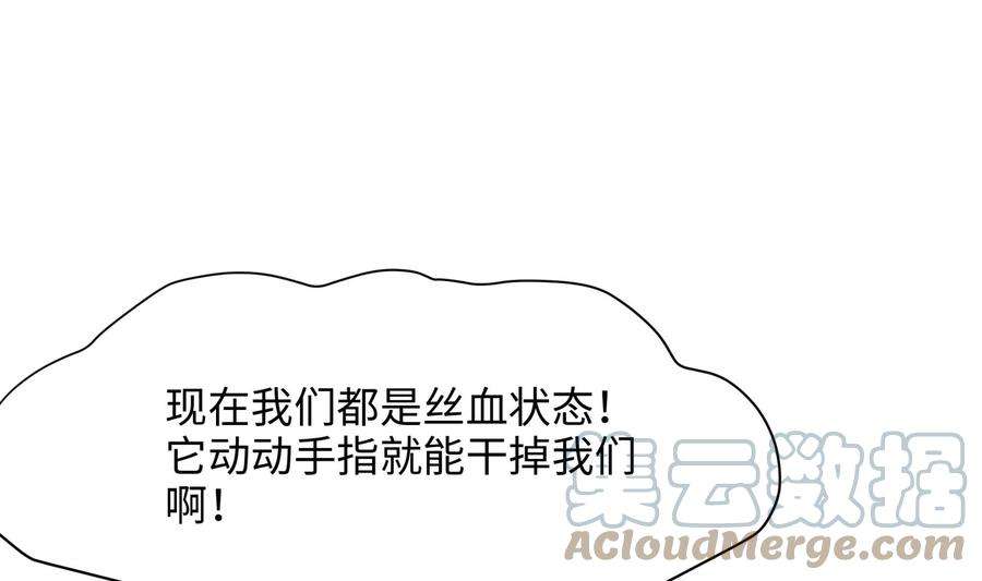 我在地府开后宫8话 被他装到了