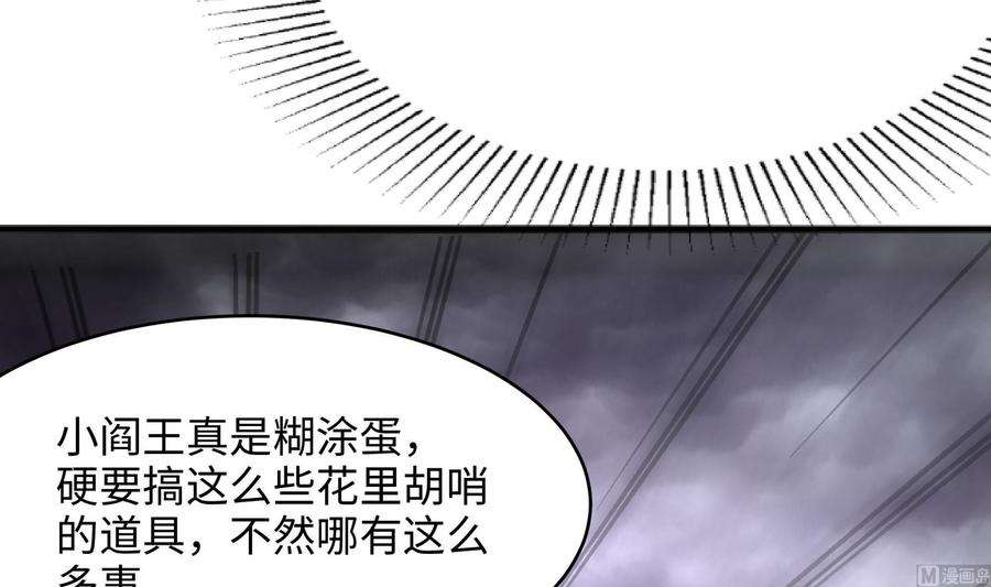 我在地府开后宫9话 又要去了吗？