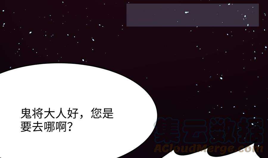 我在地府开后宫10话 不准走！