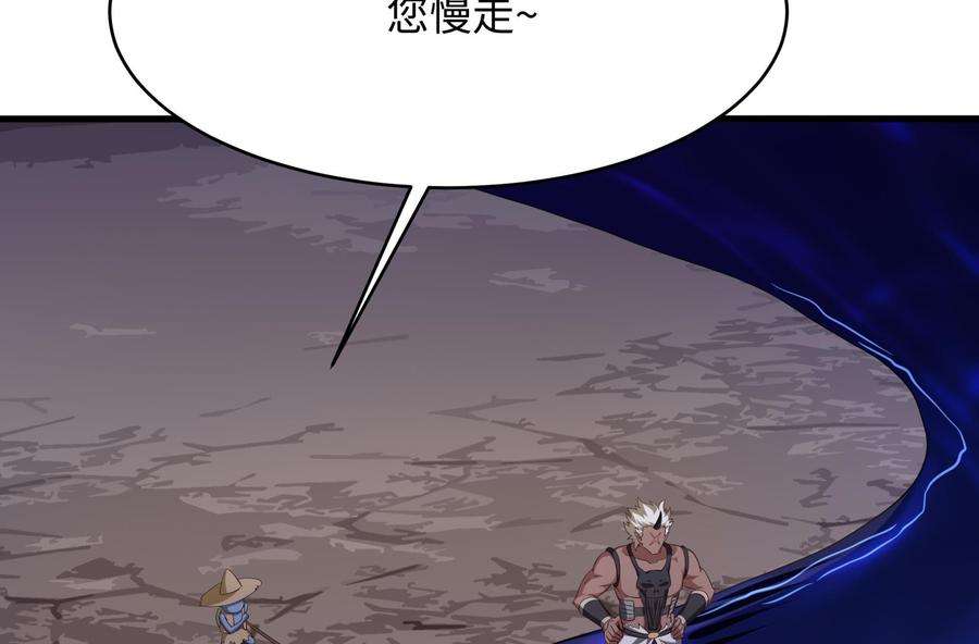 我在地府开后宫10话 不准走！