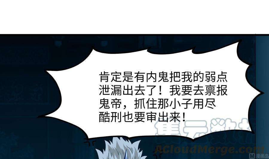 我在地府开后宫10话 不准走！