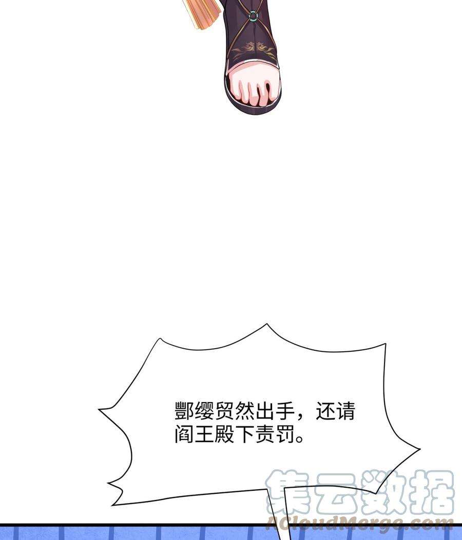 我在地府开后宫11话 阴间最小巧的武器