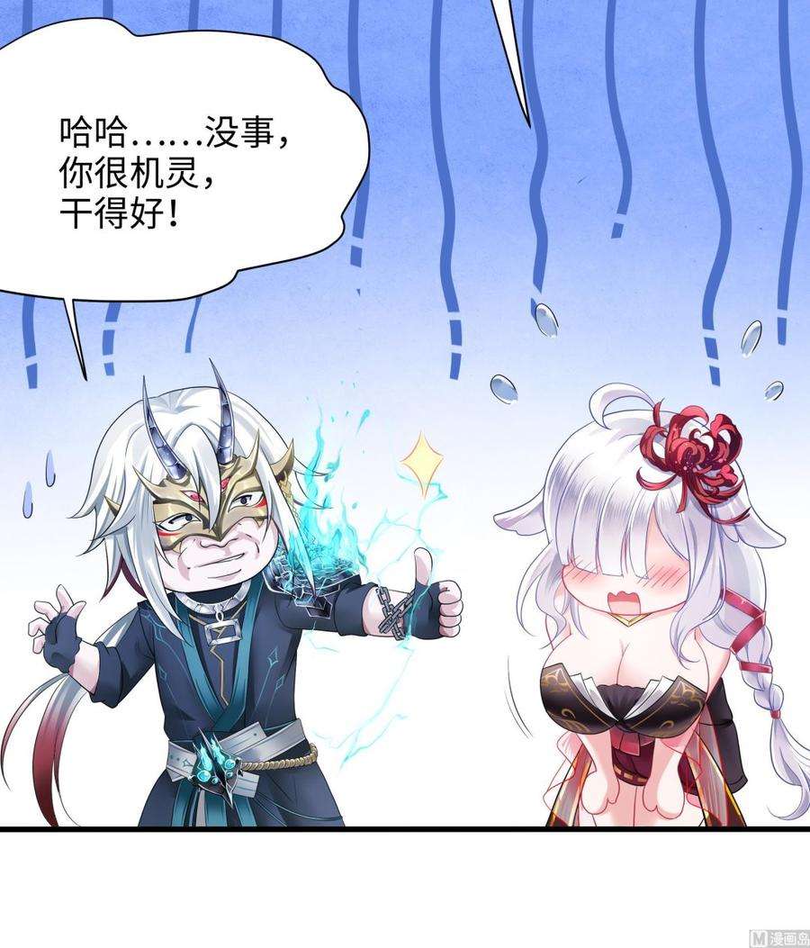 我在地府开后宫11话 阴间最小巧的武器