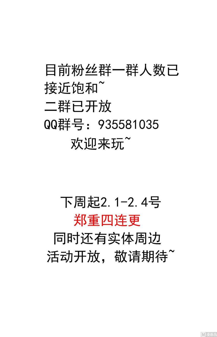 我在地府开后宫11话 阴间最小巧的武器
