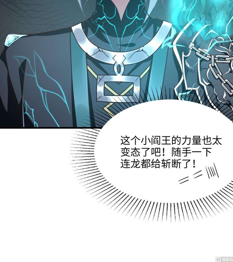 我在地府开后宫11话 阴间最小巧的武器