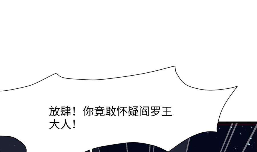 我在地府开后宫11话 阴间最小巧的武器