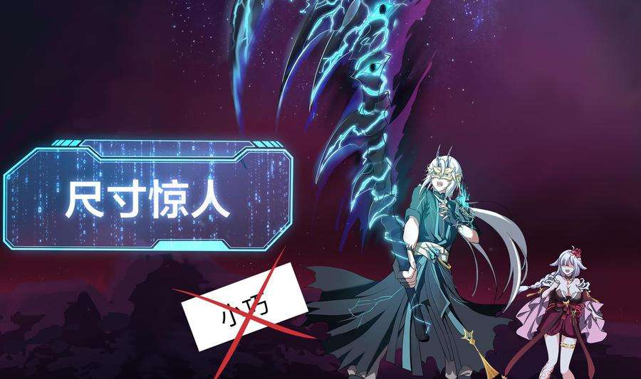 我在地府开后宫11话 阴间最小巧的武器