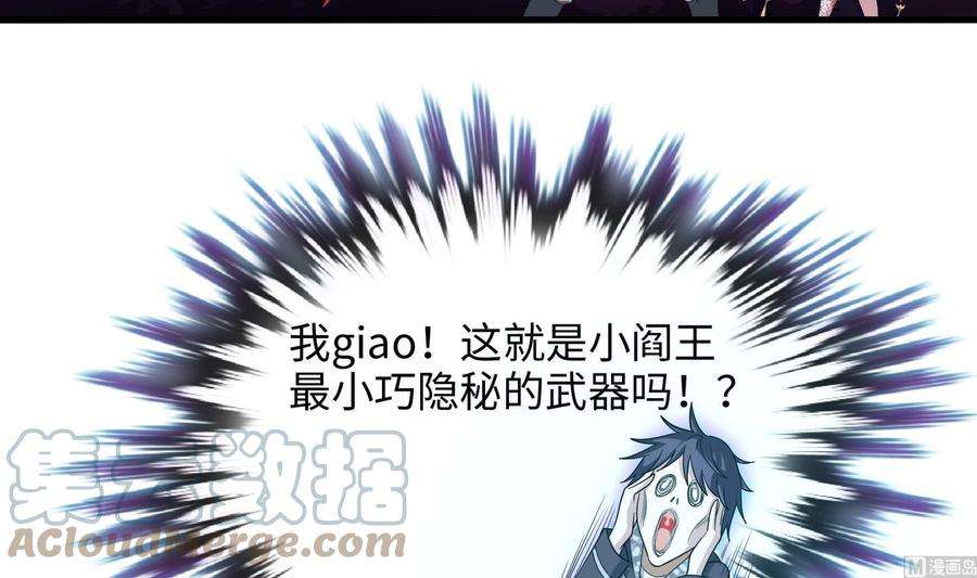 我在地府开后宫11话 阴间最小巧的武器