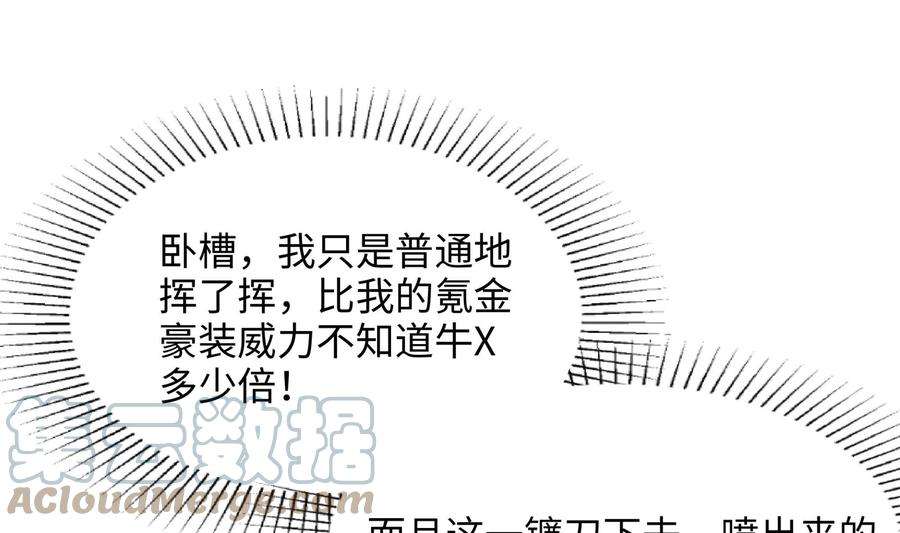 我在地府开后宫11话 阴间最小巧的武器