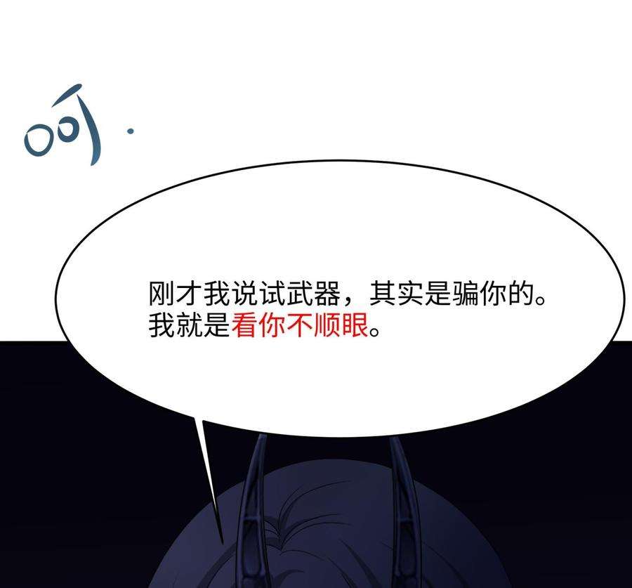 我在地府开后宫11话 阴间最小巧的武器