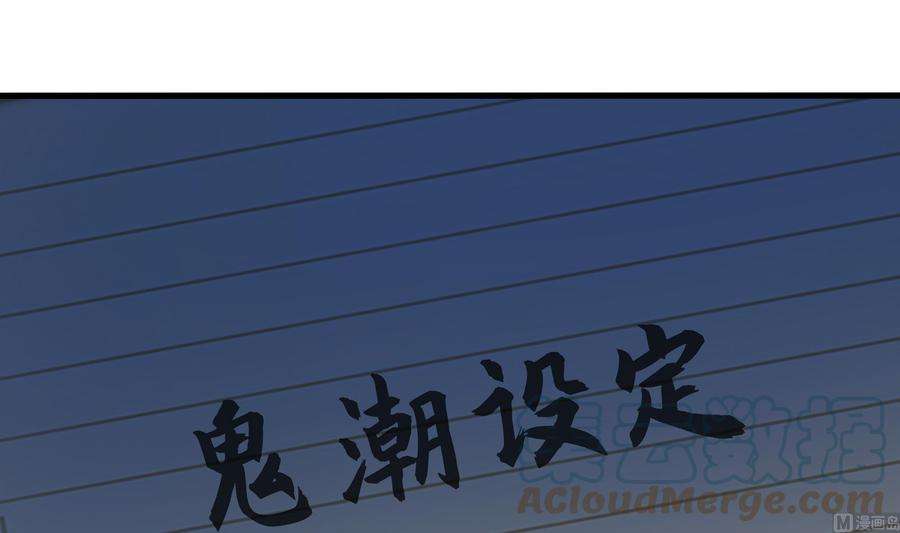 我在地府开后宫12话 鬼潮