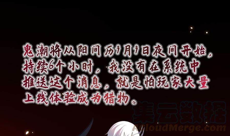 我在地府开后宫12话 鬼潮