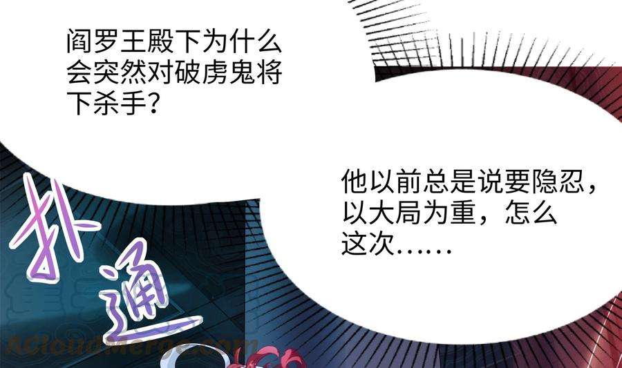 我在地府开后宫12话 鬼潮