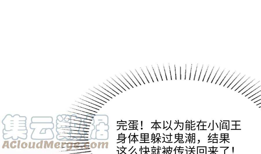 我在地府开后宫12话 鬼潮