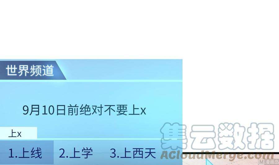 我在地府开后宫12话 鬼潮