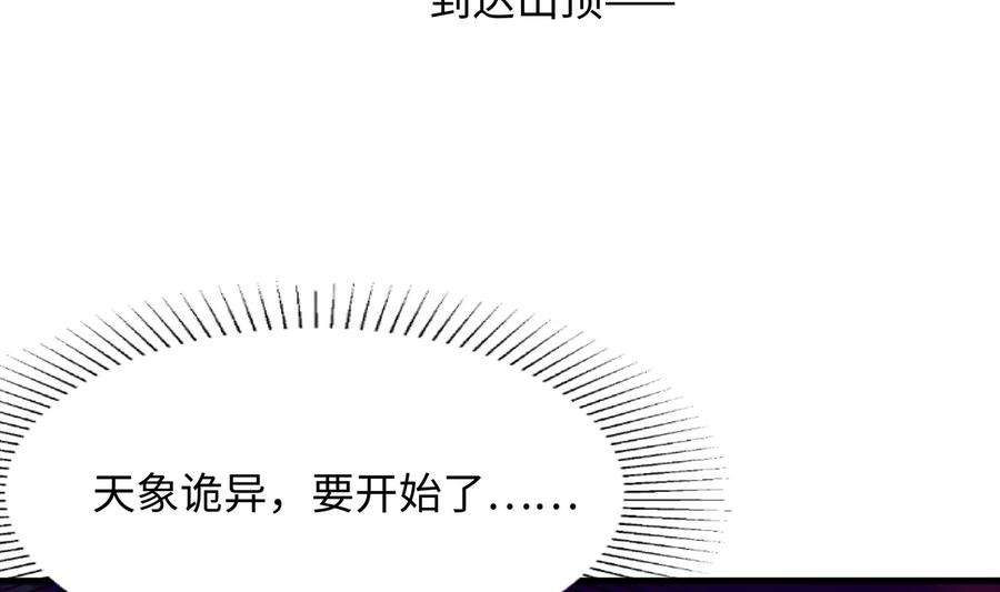 我在地府开后宫12话 鬼潮