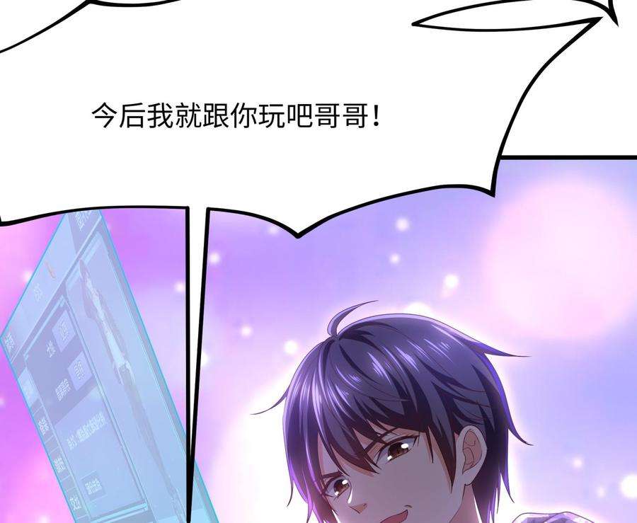 我在地府开后宫13话 他好厉害