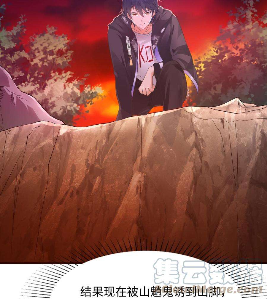 我在地府开后宫13话 他好厉害