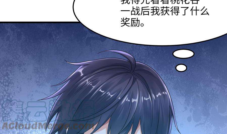 我在地府开后宫13话 他好厉害