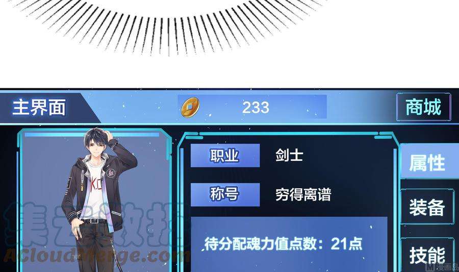 我在地府开后宫13话 他好厉害