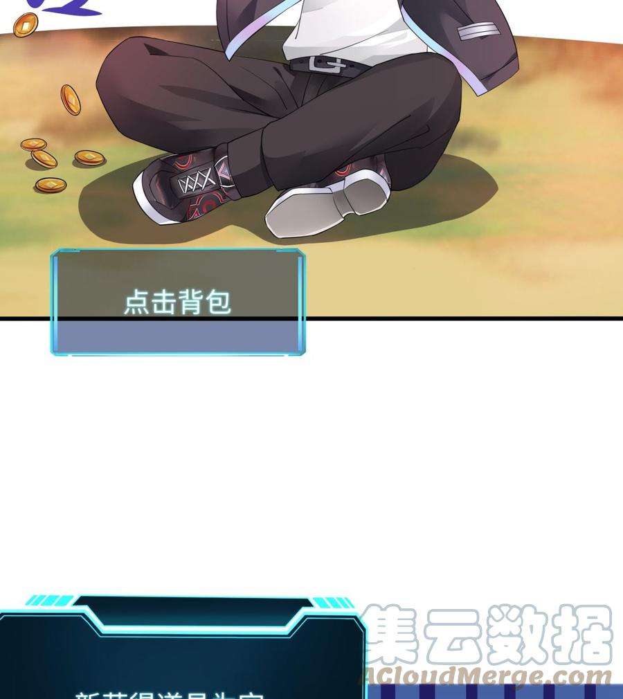 我在地府开后宫13话 他好厉害