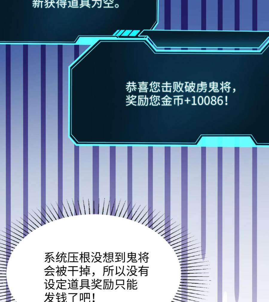 我在地府开后宫13话 他好厉害