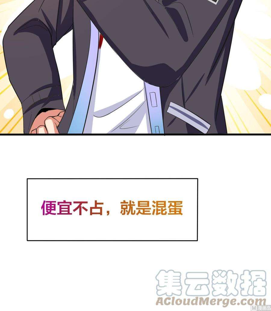 我在地府开后宫14话 咱们换个姿势吧！