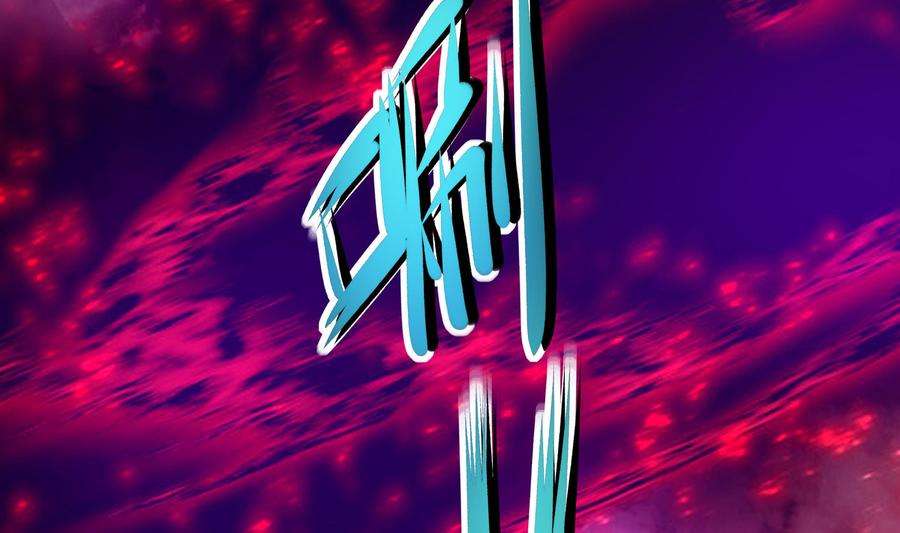 我在地府开后宫14话 咱们换个姿势吧！