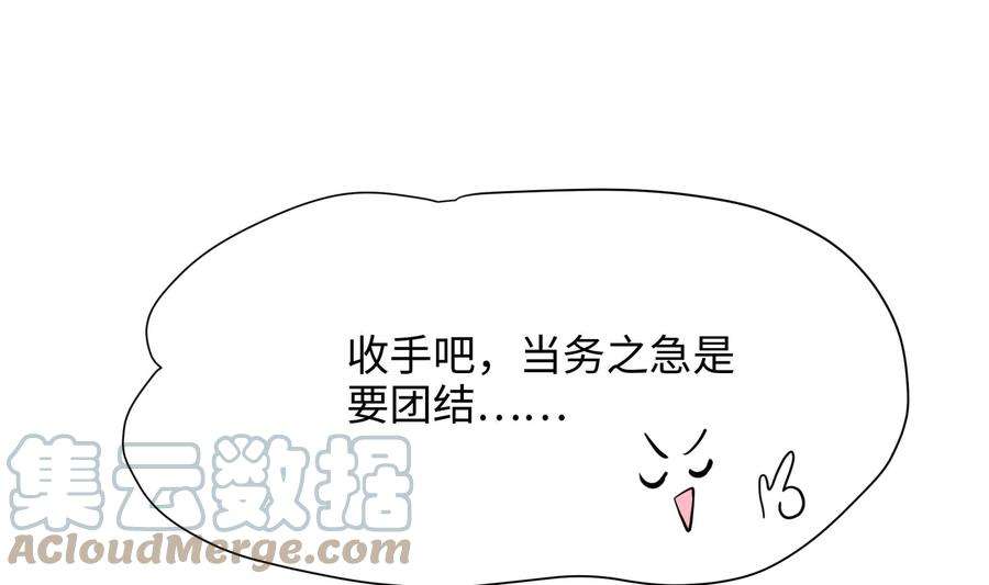 我在地府开后宫15话 你的剑柄顶到我了