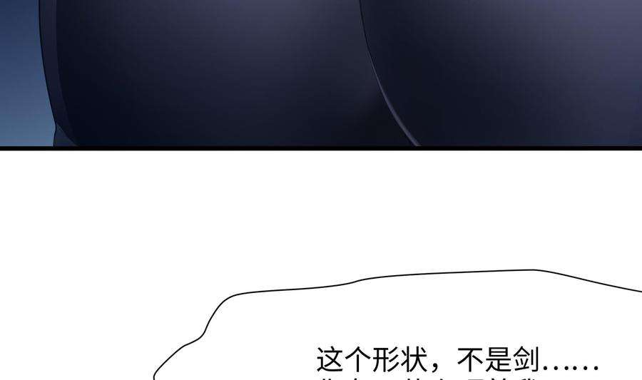 我在地府开后宫15话 你的剑柄顶到我了