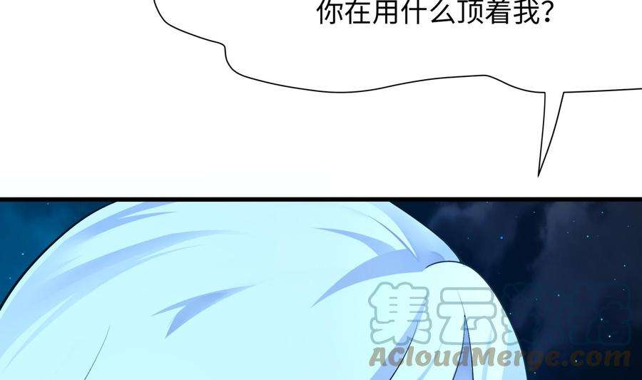 我在地府开后宫15话 你的剑柄顶到我了