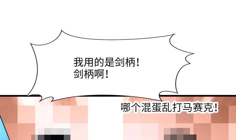 我在地府开后宫15话 你的剑柄顶到我了