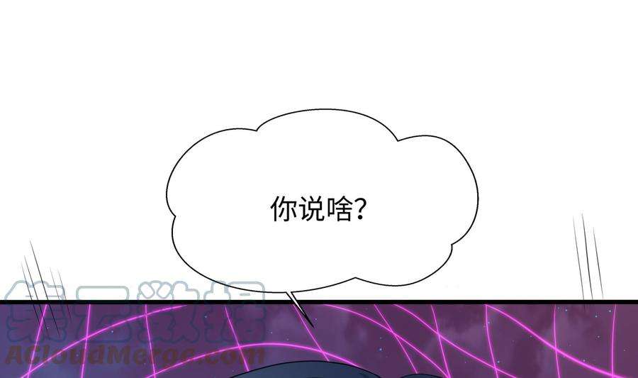 我在地府开后宫15话 你的剑柄顶到我了
