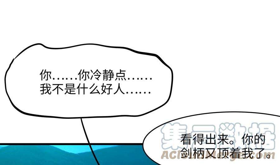 我在地府开后宫15话 你的剑柄顶到我了