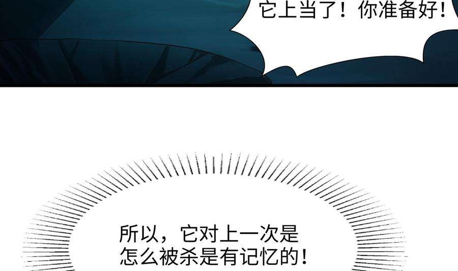 我在地府开后宫16话 时间有限，进洞吧