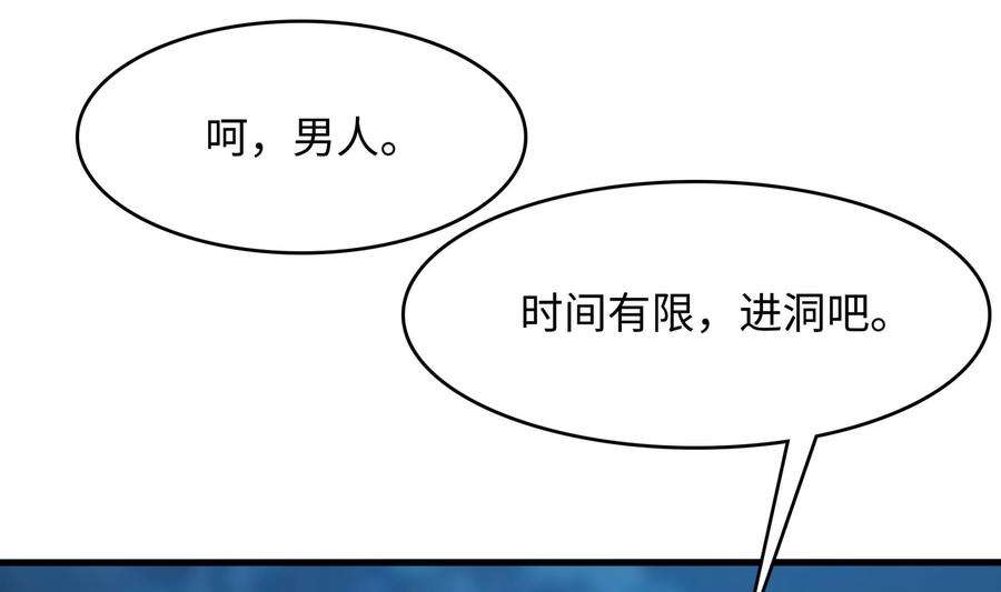 我在地府开后宫16话 时间有限，进洞吧