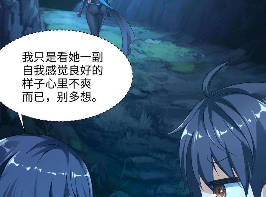 我在地府开后宫16话 时间有限，进洞吧