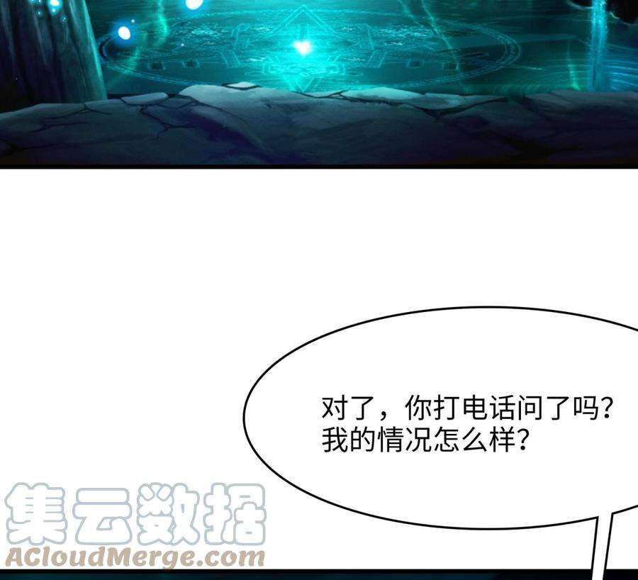 我在地府开后宫16话 时间有限，进洞吧