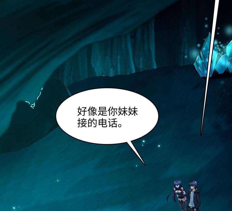 我在地府开后宫16话 时间有限，进洞吧