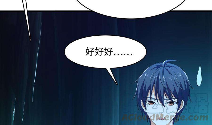 我在地府开后宫16话 时间有限，进洞吧