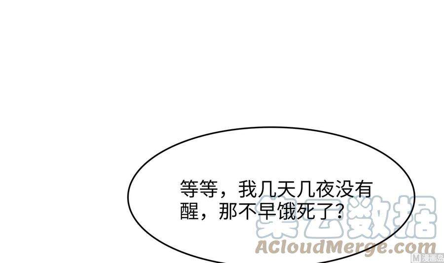 我在地府开后宫16话 时间有限，进洞吧