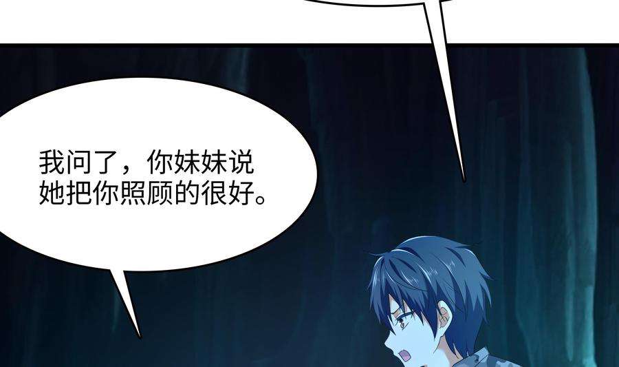 我在地府开后宫16话 时间有限，进洞吧