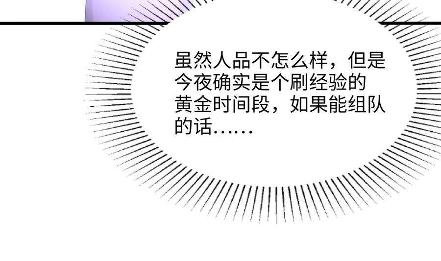 我在地府开后宫16话 时间有限，进洞吧