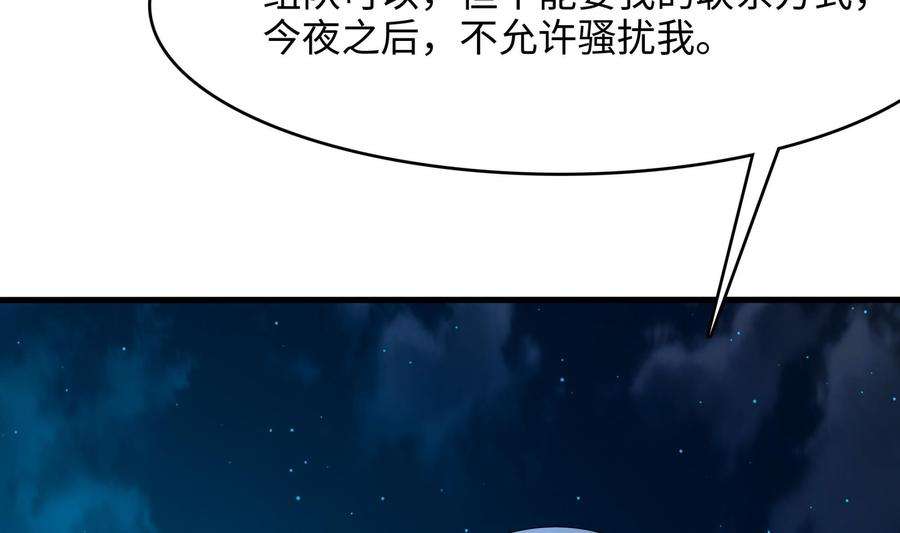 我在地府开后宫16话 时间有限，进洞吧