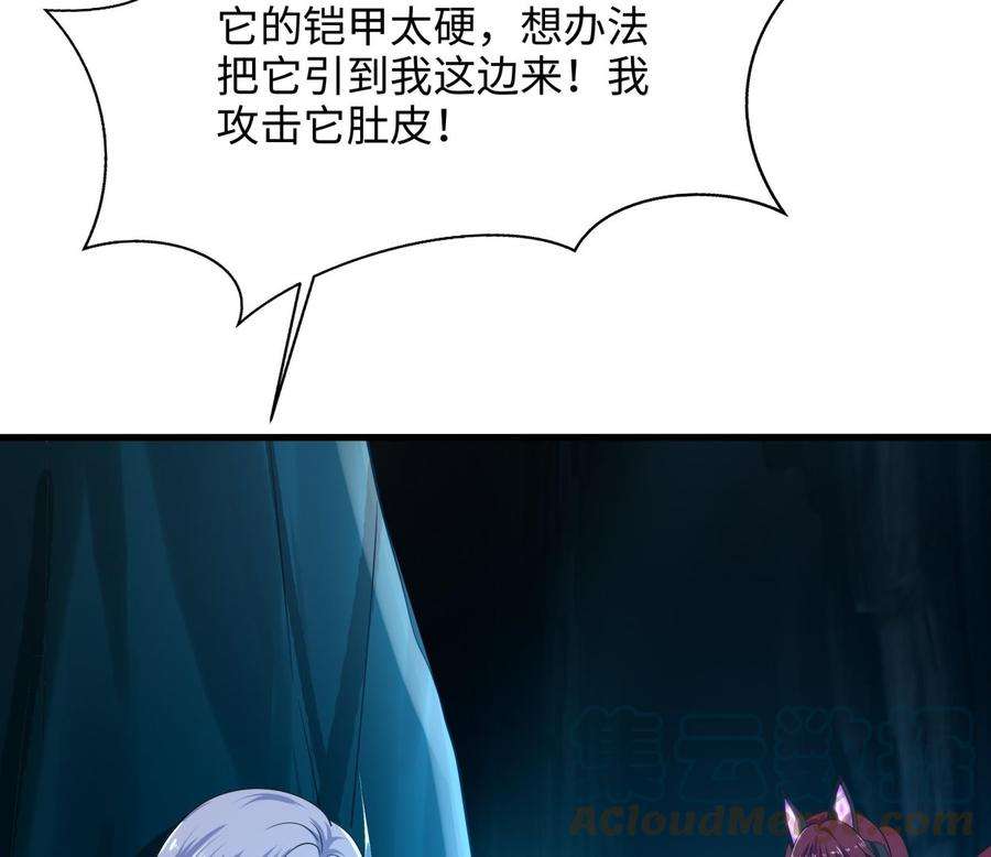 我在地府开后宫16话 时间有限，进洞吧