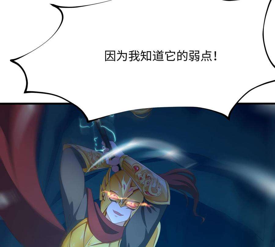 我在地府开后宫17话 死穴