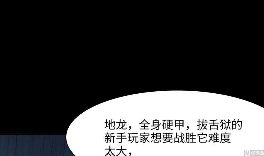 我在地府开后宫17话 死穴