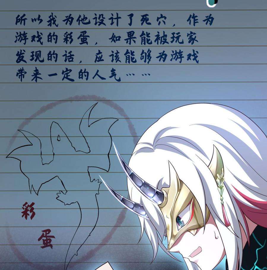 我在地府开后宫17话 死穴