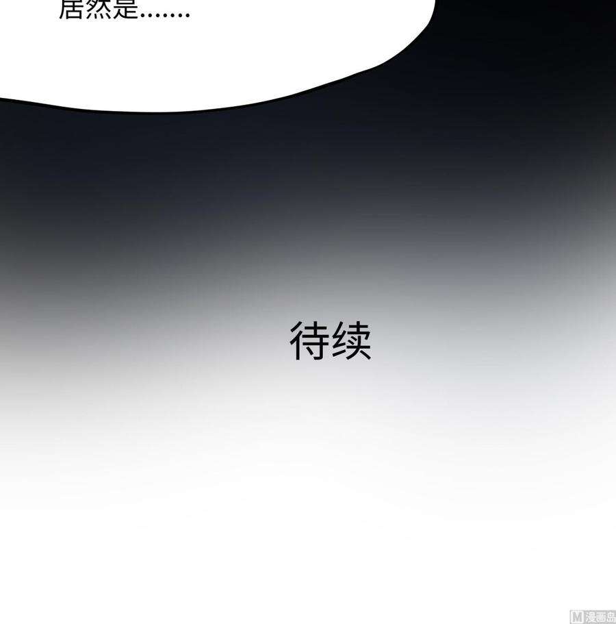 我在地府开后宫17话 死穴