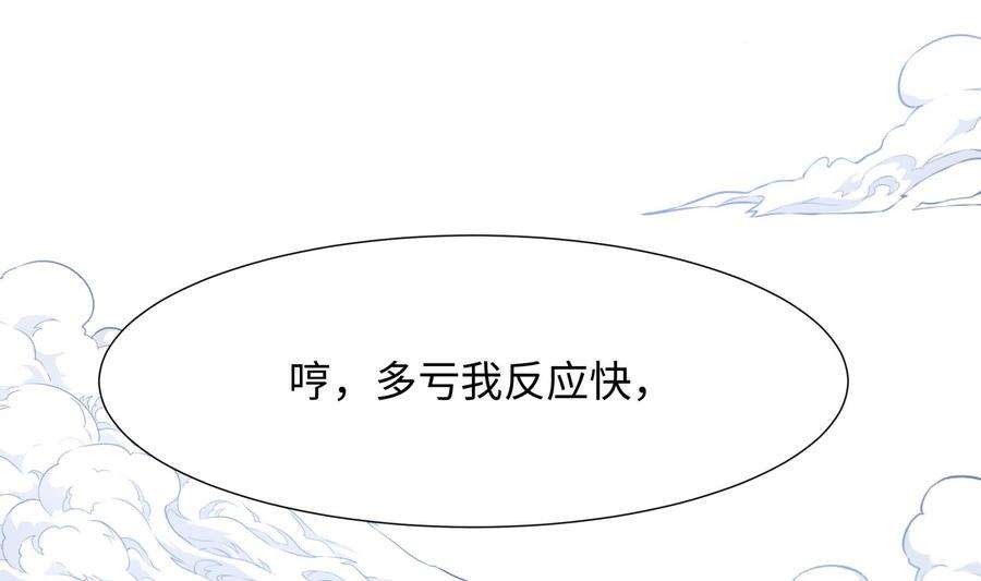 我在地府开后宫17话 死穴
